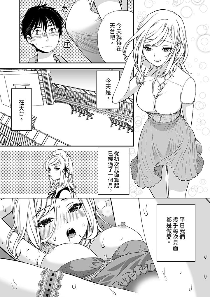 “不想插进我的里面来吗”隐藏菜单是缠绵的纵情欢爱[h漫]韩漫全集-「不想插进我的里面来吗」隐藏菜单是缠绵的纵情欢爱-第7話无删减无遮挡章节图片 