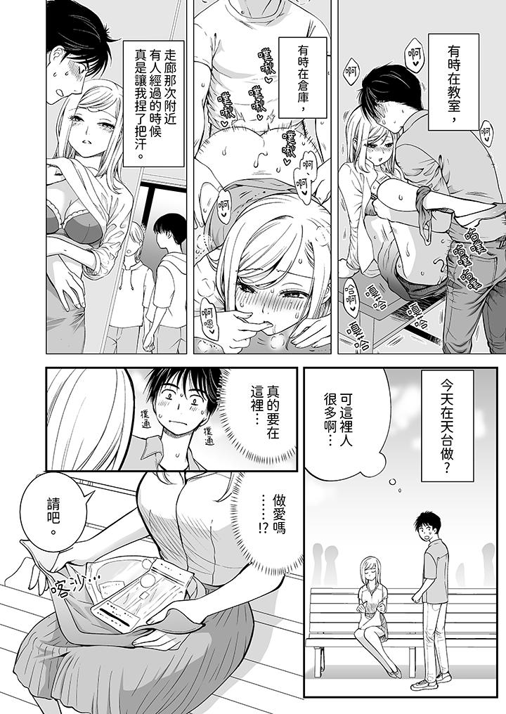 “不想插进我的里面来吗”隐藏菜单是缠绵的纵情欢爱[h漫]韩漫全集-「不想插进我的里面来吗」隐藏菜单是缠绵的纵情欢爱-第7話无删减无遮挡章节图片 