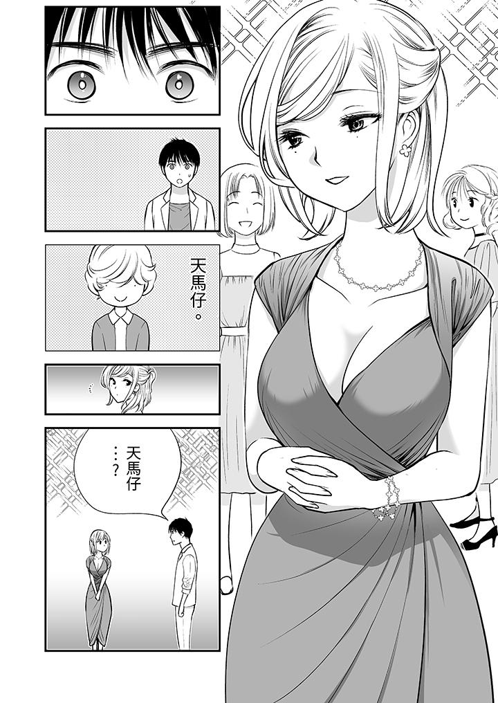 “不想插进我的里面来吗”隐藏菜单是缠绵的纵情欢爱[h漫]韩漫全集-「不想插进我的里面来吗」隐藏菜单是缠绵的纵情欢爱-第8話无删减无遮挡章节图片 