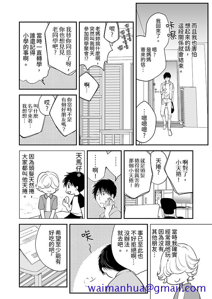 “不想插进我的里面来吗”隐藏菜单是缠绵的纵情欢爱[h漫]韩漫全集-「不想插进我的里面来吗」隐藏菜单是缠绵的纵情欢爱-第8話无删减无遮挡章节图片 