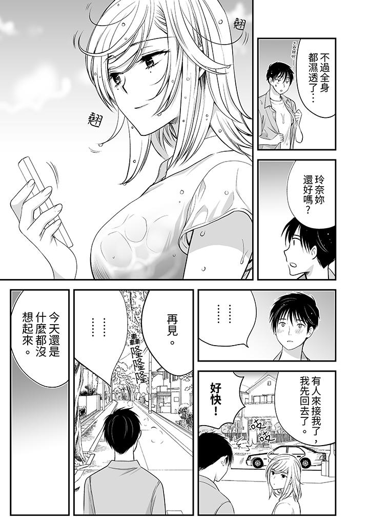 “不想插进我的里面来吗”隐藏菜单是缠绵的纵情欢爱[h漫]韩漫全集-「不想插进我的里面来吗」隐藏菜单是缠绵的纵情欢爱-第8話无删减无遮挡章节图片 