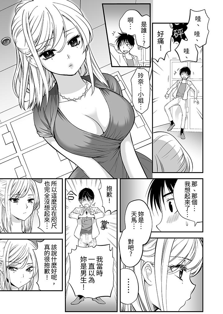 “不想插进我的里面来吗”隐藏菜单是缠绵的纵情欢爱[h漫]韩漫全集-「不想插进我的里面来吗」隐藏菜单是缠绵的纵情欢爱-第9話无删减无遮挡章节图片 
