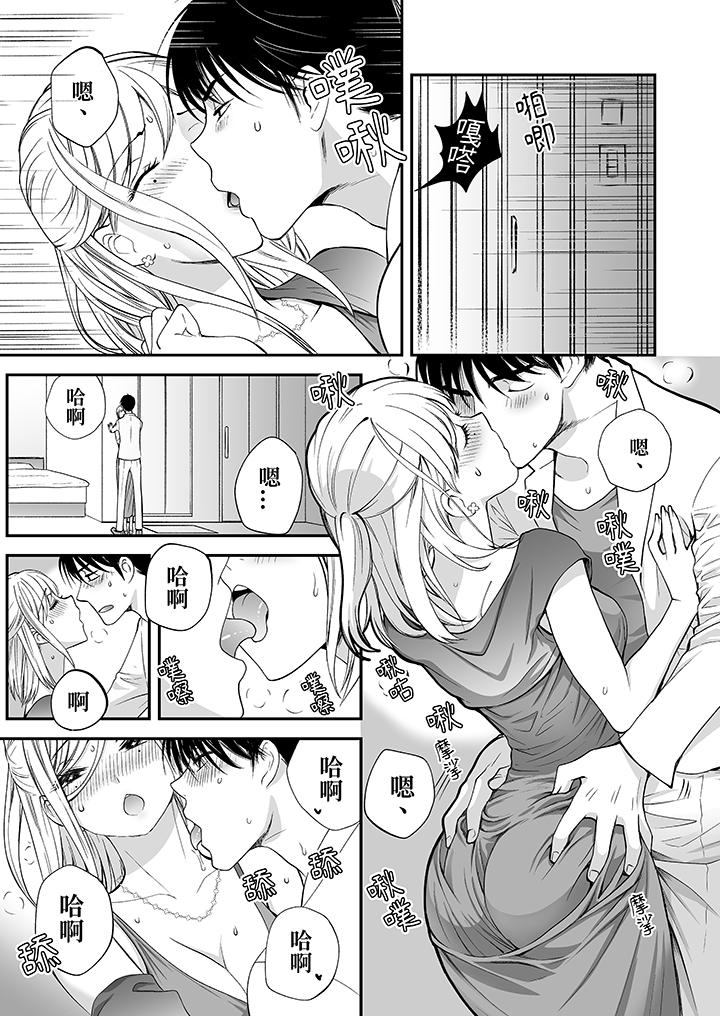 “不想插进我的里面来吗”隐藏菜单是缠绵的纵情欢爱[h漫]韩漫全集-「不想插进我的里面来吗」隐藏菜单是缠绵的纵情欢爱-第9話无删减无遮挡章节图片 