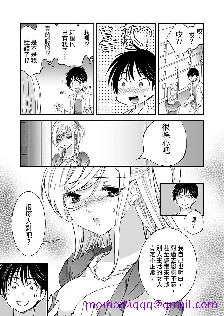 “不想插进我的里面来吗”隐藏菜单是缠绵的纵情欢爱[h漫]韩漫全集-「不想插进我的里面来吗」隐藏菜单是缠绵的纵情欢爱-第9話无删减无遮挡章节图片 