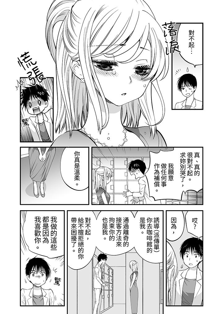 “不想插进我的里面来吗”隐藏菜单是缠绵的纵情欢爱[h漫]韩漫全集-「不想插进我的里面来吗」隐藏菜单是缠绵的纵情欢爱-第9話无删减无遮挡章节图片 