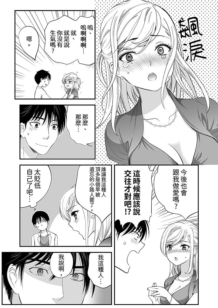 “不想插进我的里面来吗”隐藏菜单是缠绵的纵情欢爱[h漫]韩漫全集-「不想插进我的里面来吗」隐藏菜单是缠绵的纵情欢爱-第9話无删减无遮挡章节图片 