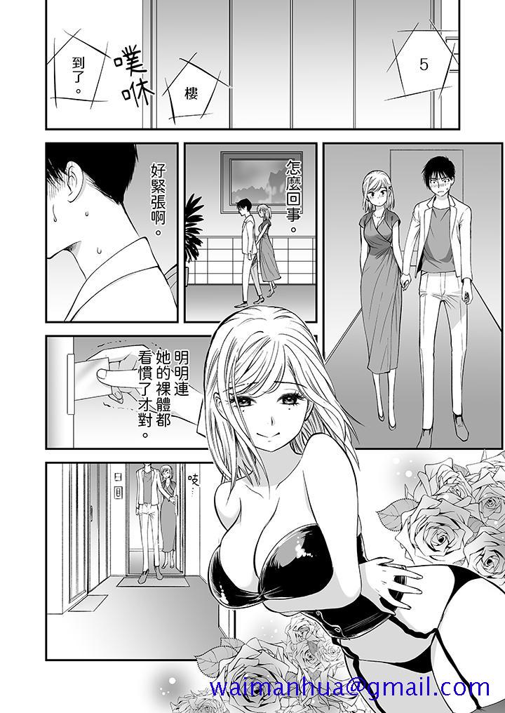“不想插进我的里面来吗”隐藏菜单是缠绵的纵情欢爱[h漫]韩漫全集-「不想插进我的里面来吗」隐藏菜单是缠绵的纵情欢爱-第9話无删减无遮挡章节图片 