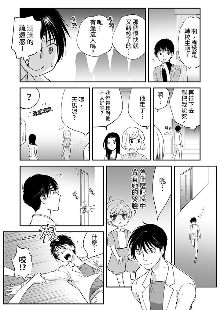 “不想插进我的里面来吗”隐藏菜单是缠绵的纵情欢爱[h漫]韩漫全集-「不想插进我的里面来吗」隐藏菜单是缠绵的纵情欢爱-第9話无删减无遮挡章节图片 