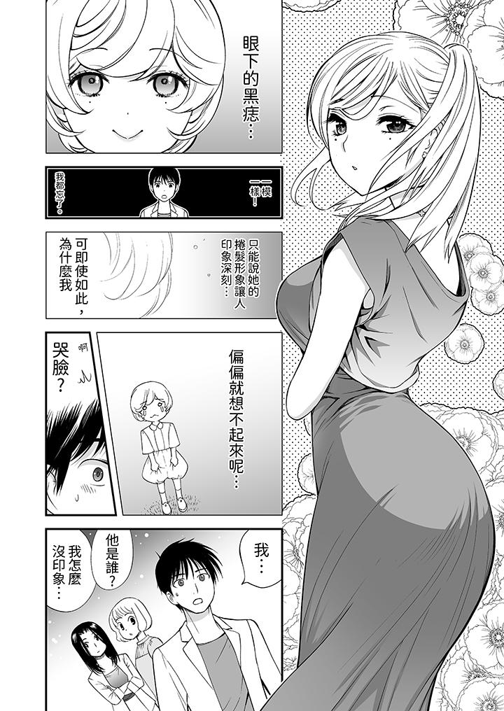 “不想插进我的里面来吗”隐藏菜单是缠绵的纵情欢爱[h漫]韩漫全集-「不想插进我的里面来吗」隐藏菜单是缠绵的纵情欢爱-第9話无删减无遮挡章节图片 