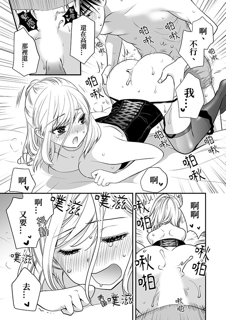 “不想插进我的里面来吗”隐藏菜单是缠绵的纵情欢爱[h漫]韩漫全集-「不想插进我的里面来吗」隐藏菜单是缠绵的纵情欢爱-第10話无删减无遮挡章节图片 
