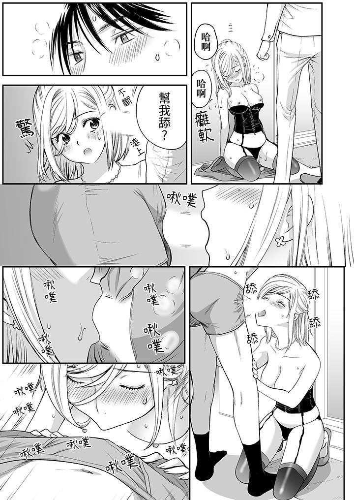“不想插进我的里面来吗”隐藏菜单是缠绵的纵情欢爱[h漫]韩漫全集-「不想插进我的里面来吗」隐藏菜单是缠绵的纵情欢爱-第10話无删减无遮挡章节图片 