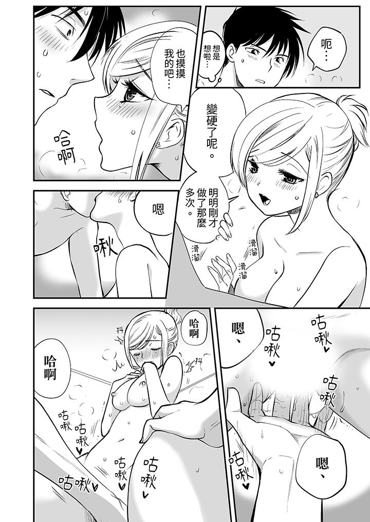 “不想插进我的里面来吗”隐藏菜单是缠绵的纵情欢爱[h漫]韩漫全集-「不想插进我的里面来吗」隐藏菜单是缠绵的纵情欢爱-第11話无删减无遮挡章节图片 