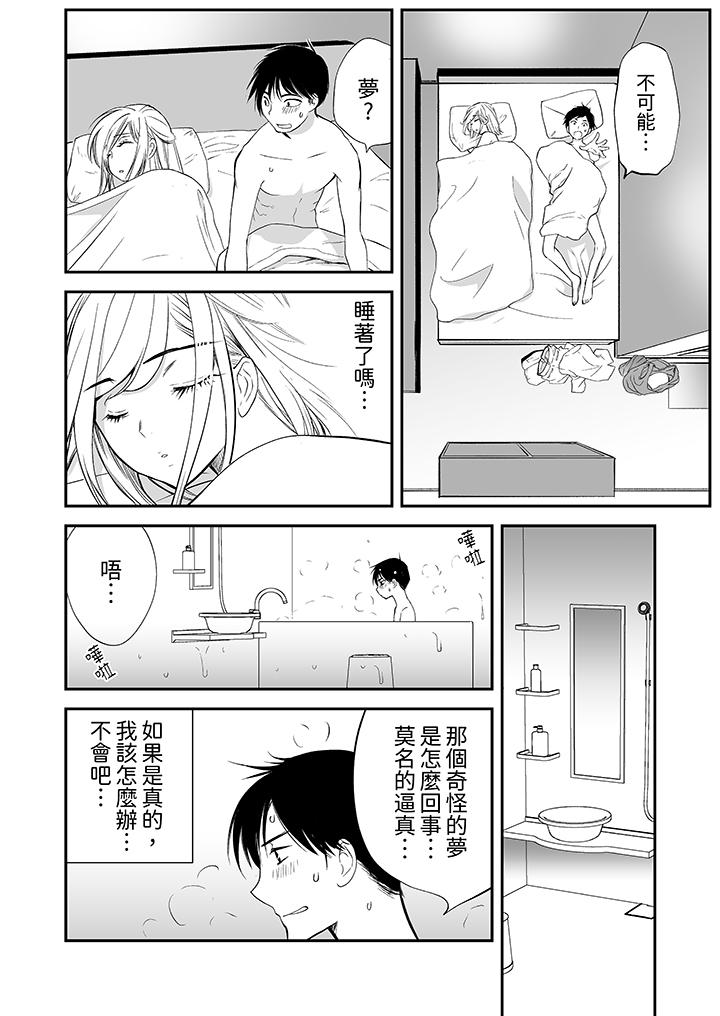 “不想插进我的里面来吗”隐藏菜单是缠绵的纵情欢爱[h漫]韩漫全集-「不想插进我的里面来吗」隐藏菜单是缠绵的纵情欢爱-第11話无删减无遮挡章节图片 