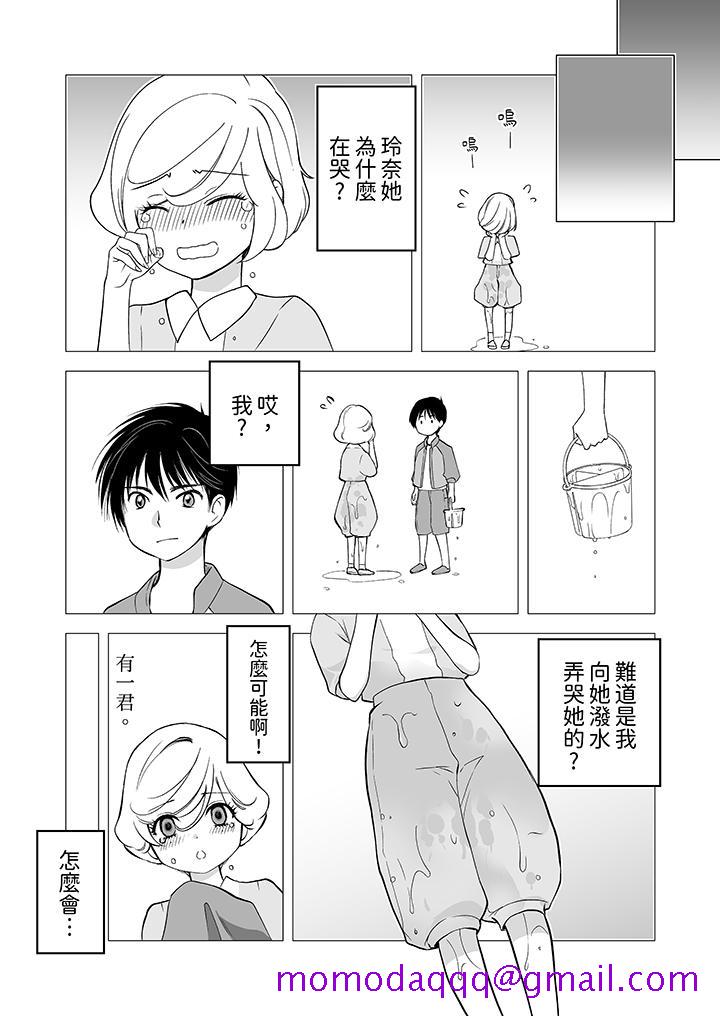 “不想插进我的里面来吗”隐藏菜单是缠绵的纵情欢爱[h漫]韩漫全集-「不想插进我的里面来吗」隐藏菜单是缠绵的纵情欢爱-第11話无删减无遮挡章节图片 