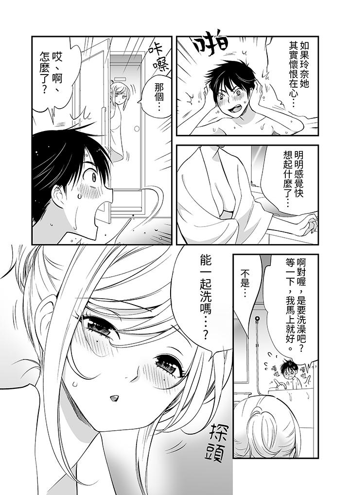 “不想插进我的里面来吗”隐藏菜单是缠绵的纵情欢爱[h漫]韩漫全集-「不想插进我的里面来吗」隐藏菜单是缠绵的纵情欢爱-第11話无删减无遮挡章节图片 