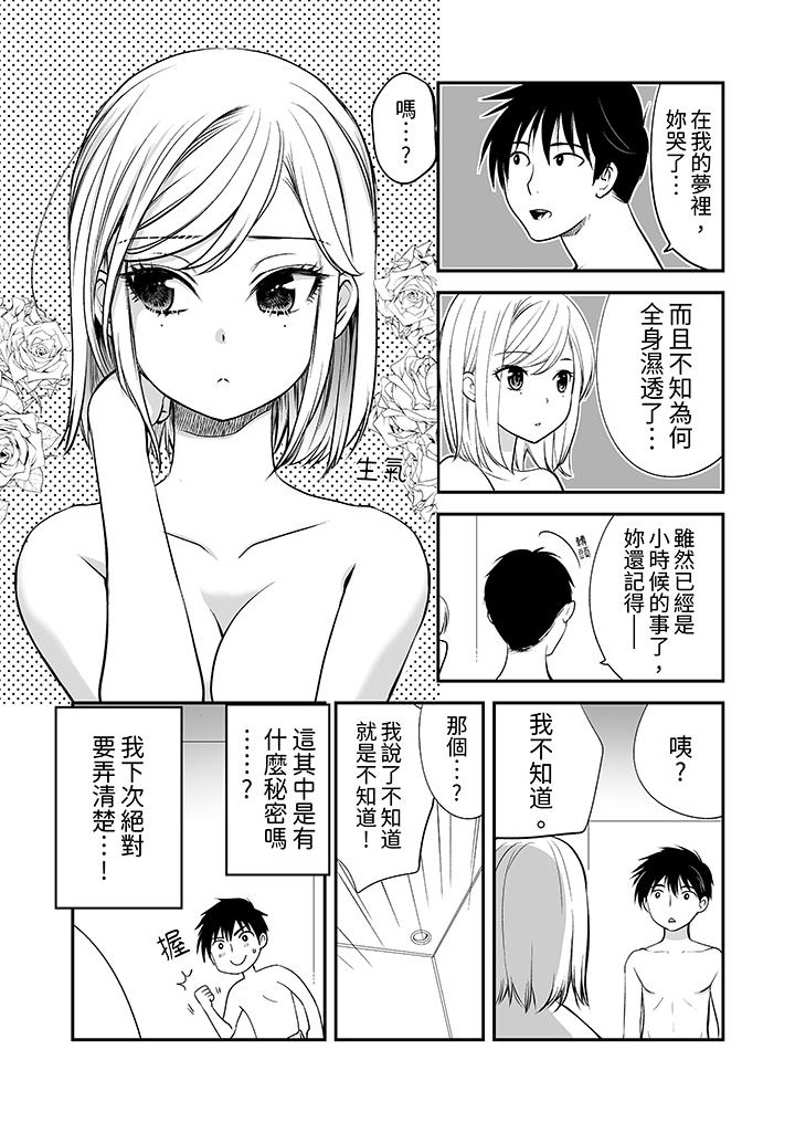 “不想插进我的里面来吗”隐藏菜单是缠绵的纵情欢爱[h漫]韩漫全集-「不想插进我的里面来吗」隐藏菜单是缠绵的纵情欢爱-第12話无删减无遮挡章节图片 