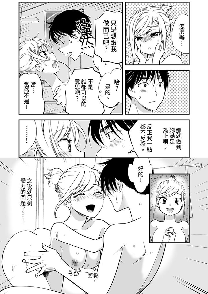 “不想插进我的里面来吗”隐藏菜单是缠绵的纵情欢爱[h漫]韩漫全集-「不想插进我的里面来吗」隐藏菜单是缠绵的纵情欢爱-第12話无删减无遮挡章节图片 