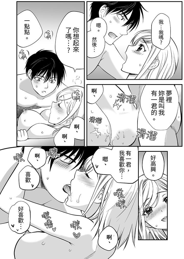 “不想插进我的里面来吗”隐藏菜单是缠绵的纵情欢爱[h漫]韩漫全集-「不想插进我的里面来吗」隐藏菜单是缠绵的纵情欢爱-第12話无删减无遮挡章节图片 