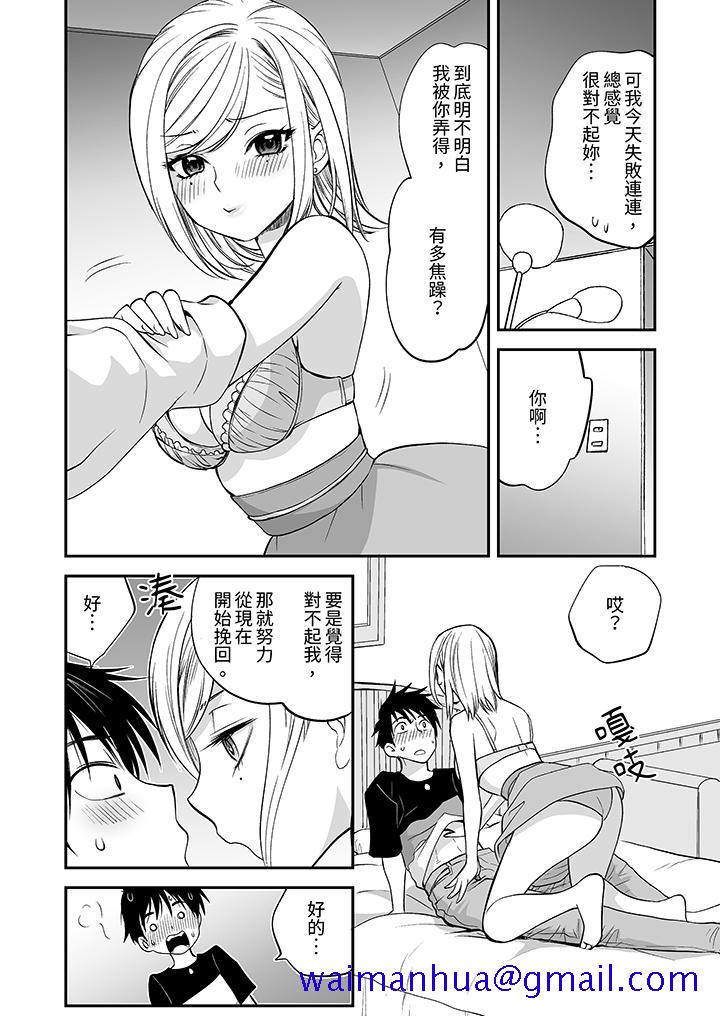 “不想插进我的里面来吗”隐藏菜单是缠绵的纵情欢爱[h漫]韩漫全集-「不想插进我的里面来吗」隐藏菜单是缠绵的纵情欢爱-第13話无删减无遮挡章节图片 