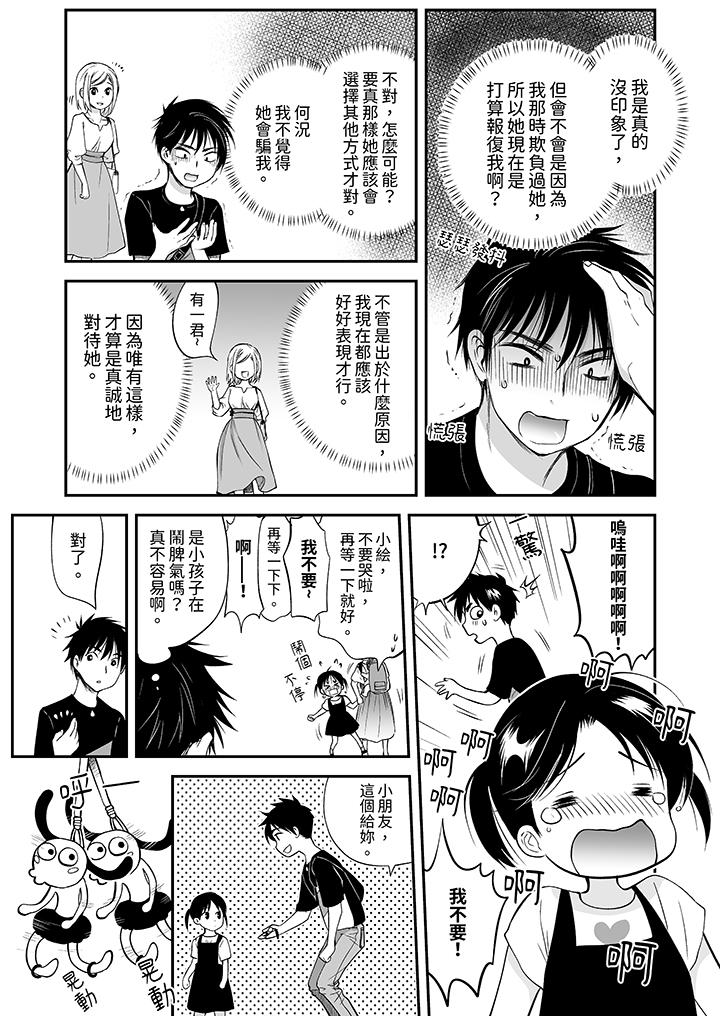 “不想插进我的里面来吗”隐藏菜单是缠绵的纵情欢爱[h漫]韩漫全集-「不想插进我的里面来吗」隐藏菜单是缠绵的纵情欢爱-第13話无删减无遮挡章节图片 