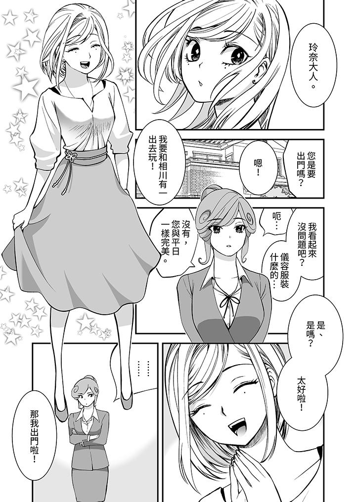 “不想插进我的里面来吗”隐藏菜单是缠绵的纵情欢爱[h漫]韩漫全集-「不想插进我的里面来吗」隐藏菜单是缠绵的纵情欢爱-第13話无删减无遮挡章节图片 