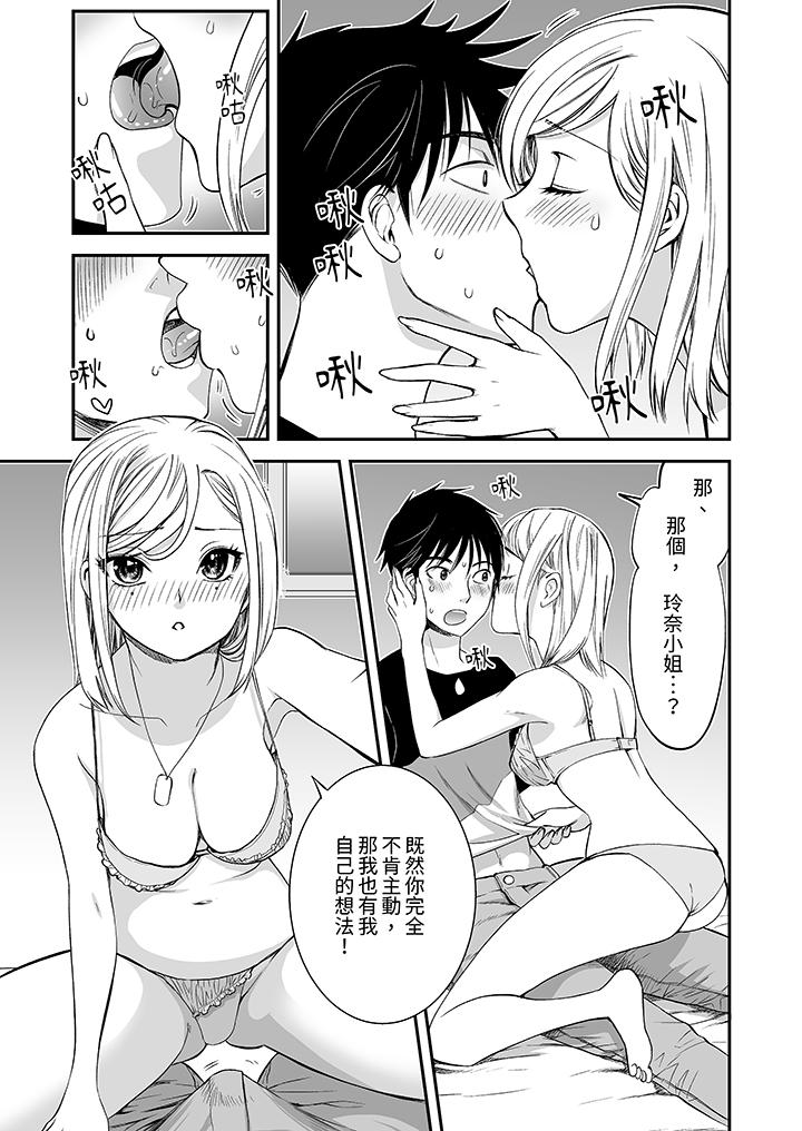 “不想插进我的里面来吗”隐藏菜单是缠绵的纵情欢爱[h漫]韩漫全集-「不想插进我的里面来吗」隐藏菜单是缠绵的纵情欢爱-第13話无删减无遮挡章节图片 