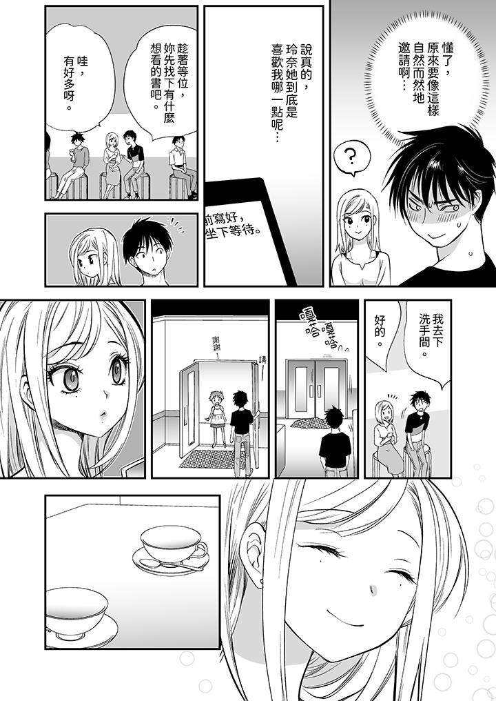 “不想插进我的里面来吗”隐藏菜单是缠绵的纵情欢爱[h漫]韩漫全集-「不想插进我的里面来吗」隐藏菜单是缠绵的纵情欢爱-第13話无删减无遮挡章节图片 