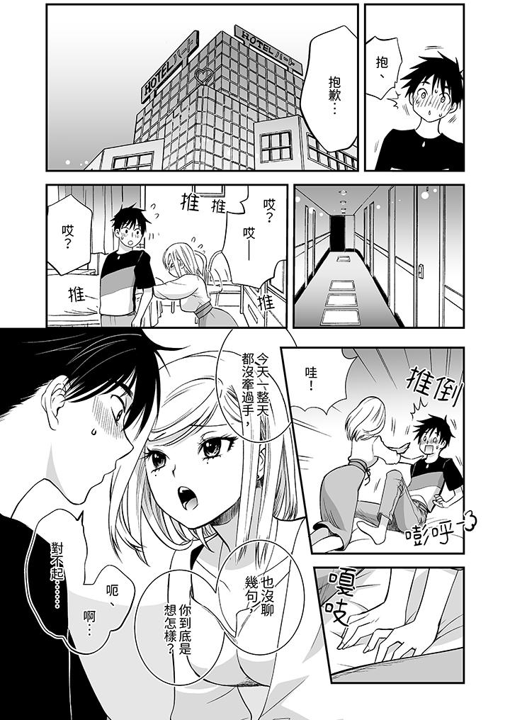 “不想插进我的里面来吗”隐藏菜单是缠绵的纵情欢爱[h漫]韩漫全集-「不想插进我的里面来吗」隐藏菜单是缠绵的纵情欢爱-第13話无删减无遮挡章节图片 