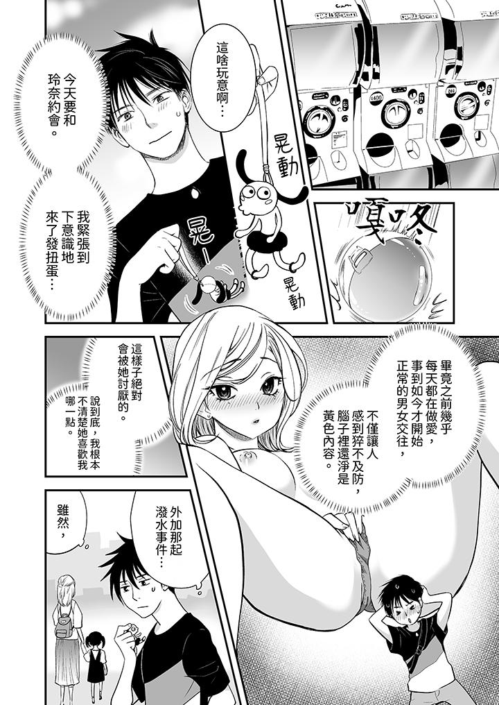 “不想插进我的里面来吗”隐藏菜单是缠绵的纵情欢爱[h漫]韩漫全集-「不想插进我的里面来吗」隐藏菜单是缠绵的纵情欢爱-第13話无删减无遮挡章节图片 