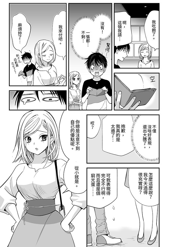 “不想插进我的里面来吗”隐藏菜单是缠绵的纵情欢爱[h漫]韩漫全集-「不想插进我的里面来吗」隐藏菜单是缠绵的纵情欢爱-第13話无删减无遮挡章节图片 
