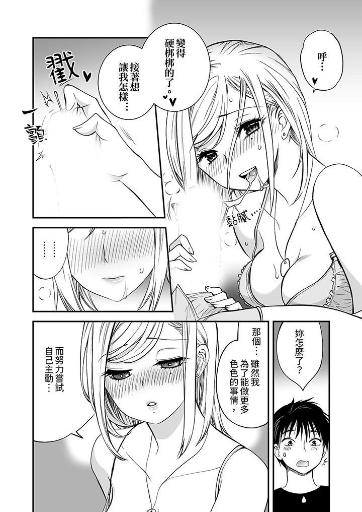 “不想插进我的里面来吗”隐藏菜单是缠绵的纵情欢爱[h漫]韩漫全集-「不想插进我的里面来吗」隐藏菜单是缠绵的纵情欢爱-第14話无删减无遮挡章节图片 