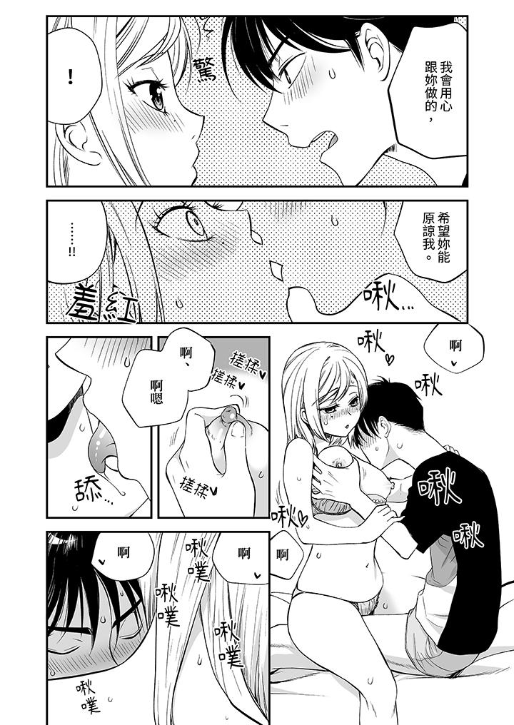 “不想插进我的里面来吗”隐藏菜单是缠绵的纵情欢爱[h漫]韩漫全集-「不想插进我的里面来吗」隐藏菜单是缠绵的纵情欢爱-第14話无删减无遮挡章节图片 