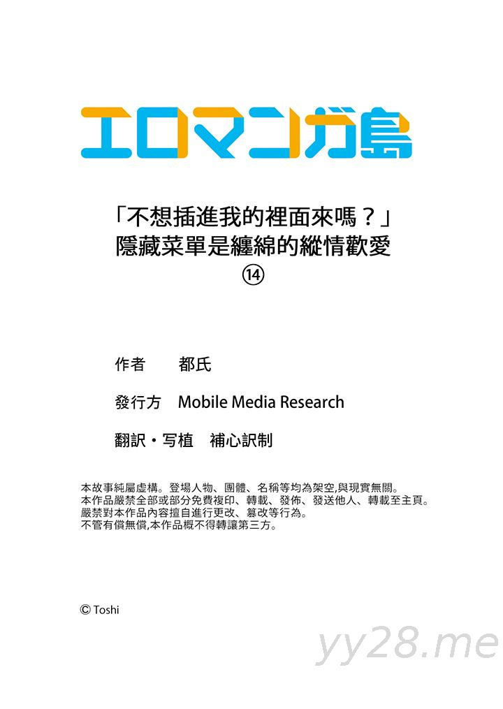 “不想插进我的里面来吗”隐藏菜单是缠绵的纵情欢爱[h漫]韩漫全集-「不想插进我的里面来吗」隐藏菜单是缠绵的纵情欢爱-第14話无删减无遮挡章节图片 