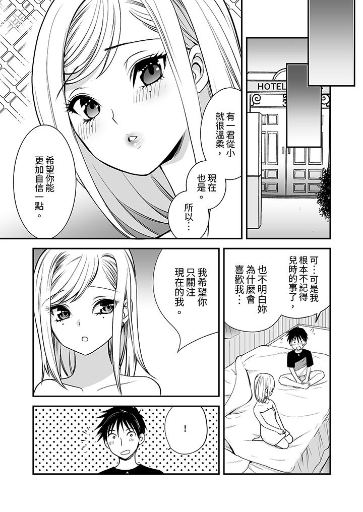 “不想插进我的里面来吗”隐藏菜单是缠绵的纵情欢爱[h漫]韩漫全集-「不想插进我的里面来吗」隐藏菜单是缠绵的纵情欢爱-第14話无删减无遮挡章节图片 