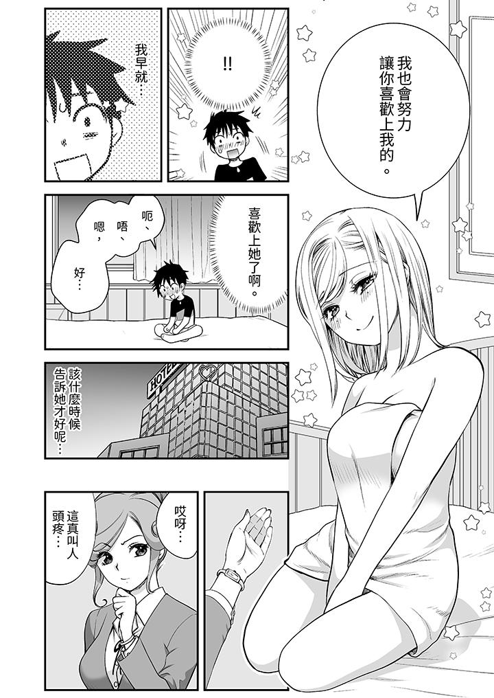 “不想插进我的里面来吗”隐藏菜单是缠绵的纵情欢爱[h漫]韩漫全集-「不想插进我的里面来吗」隐藏菜单是缠绵的纵情欢爱-第14話无删减无遮挡章节图片 