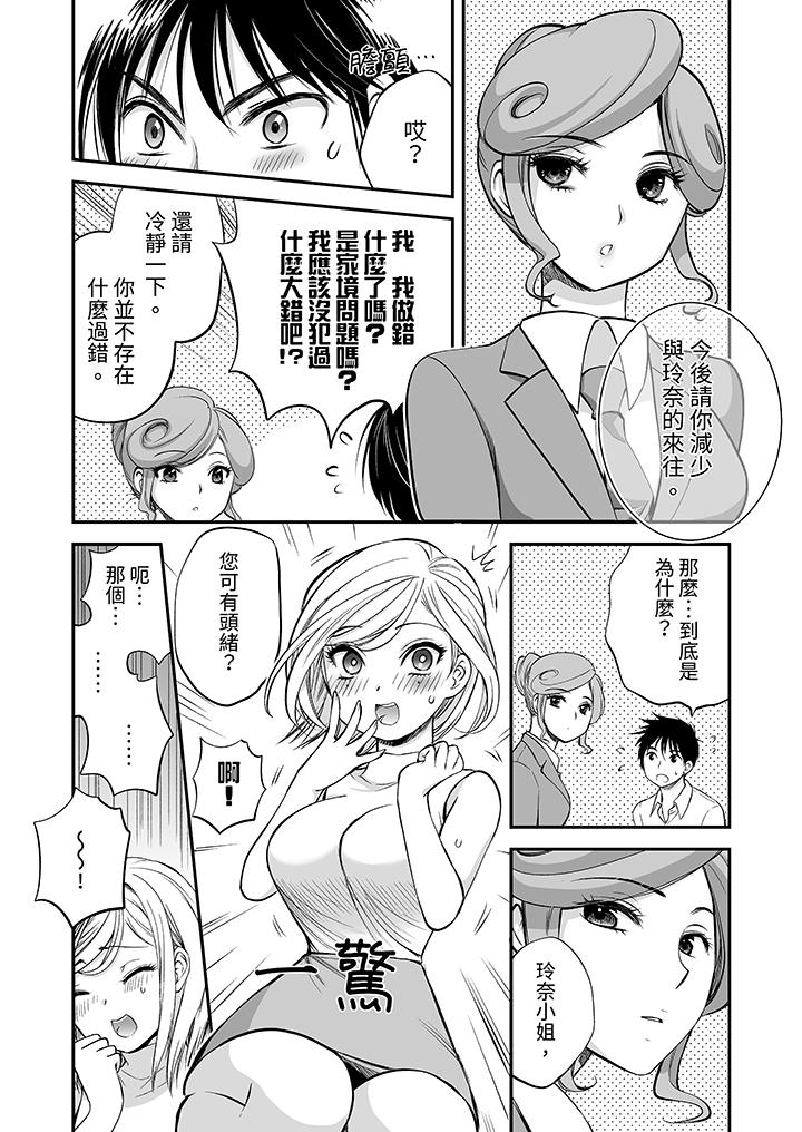 “不想插进我的里面来吗”隐藏菜单是缠绵的纵情欢爱[h漫]韩漫全集-「不想插进我的里面来吗」隐藏菜单是缠绵的纵情欢爱-第15話无删减无遮挡章节图片 
