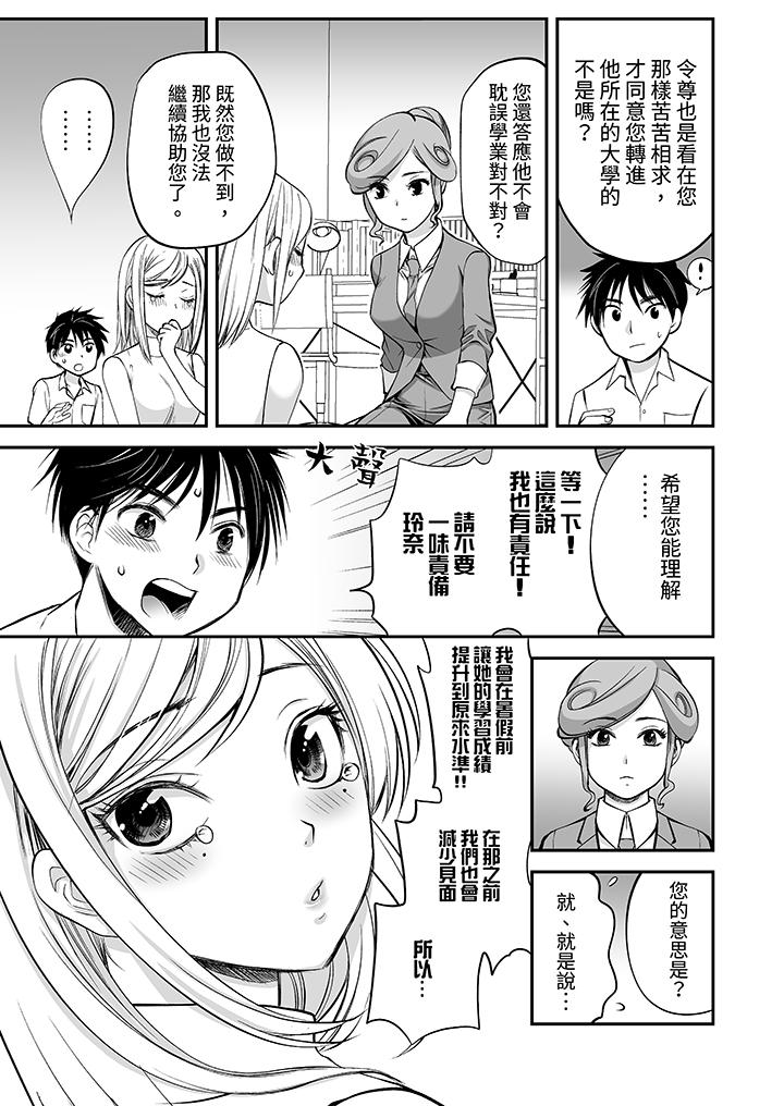 “不想插进我的里面来吗”隐藏菜单是缠绵的纵情欢爱[h漫]韩漫全集-「不想插进我的里面来吗」隐藏菜单是缠绵的纵情欢爱-第15話无删减无遮挡章节图片 