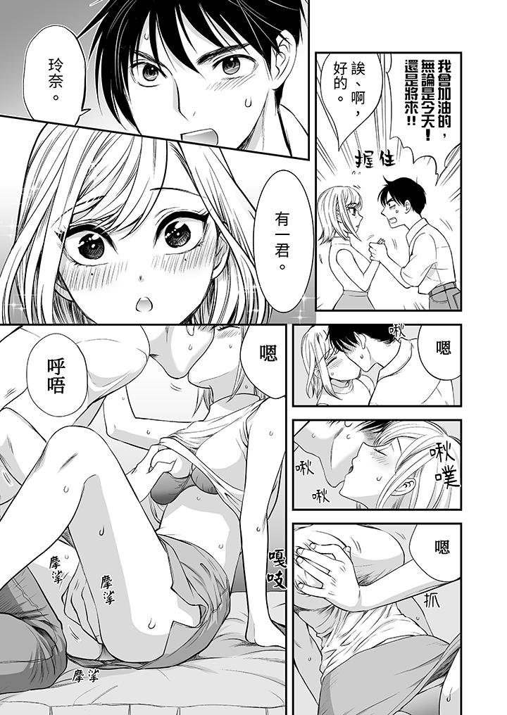 “不想插进我的里面来吗”隐藏菜单是缠绵的纵情欢爱[h漫]韩漫全集-「不想插进我的里面来吗」隐藏菜单是缠绵的纵情欢爱-第15話无删减无遮挡章节图片 