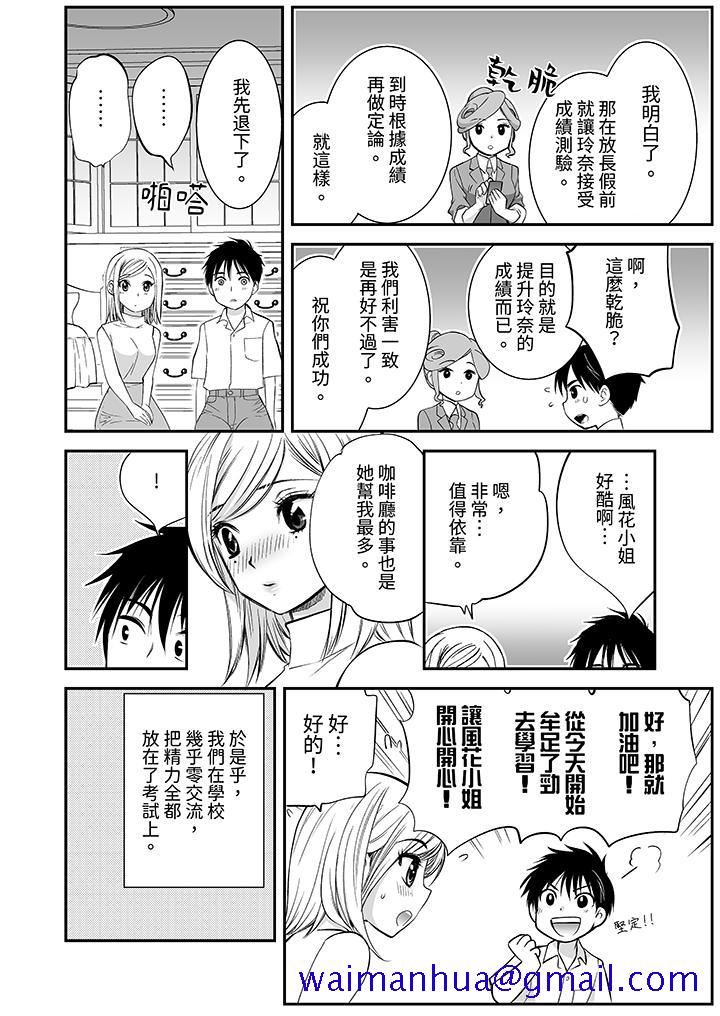 “不想插进我的里面来吗”隐藏菜单是缠绵的纵情欢爱[h漫]韩漫全集-「不想插进我的里面来吗」隐藏菜单是缠绵的纵情欢爱-第15話无删减无遮挡章节图片 