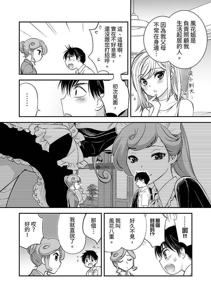 “不想插进我的里面来吗”隐藏菜单是缠绵的纵情欢爱[h漫]韩漫全集-「不想插进我的里面来吗」隐藏菜单是缠绵的纵情欢爱-第15話无删减无遮挡章节图片 