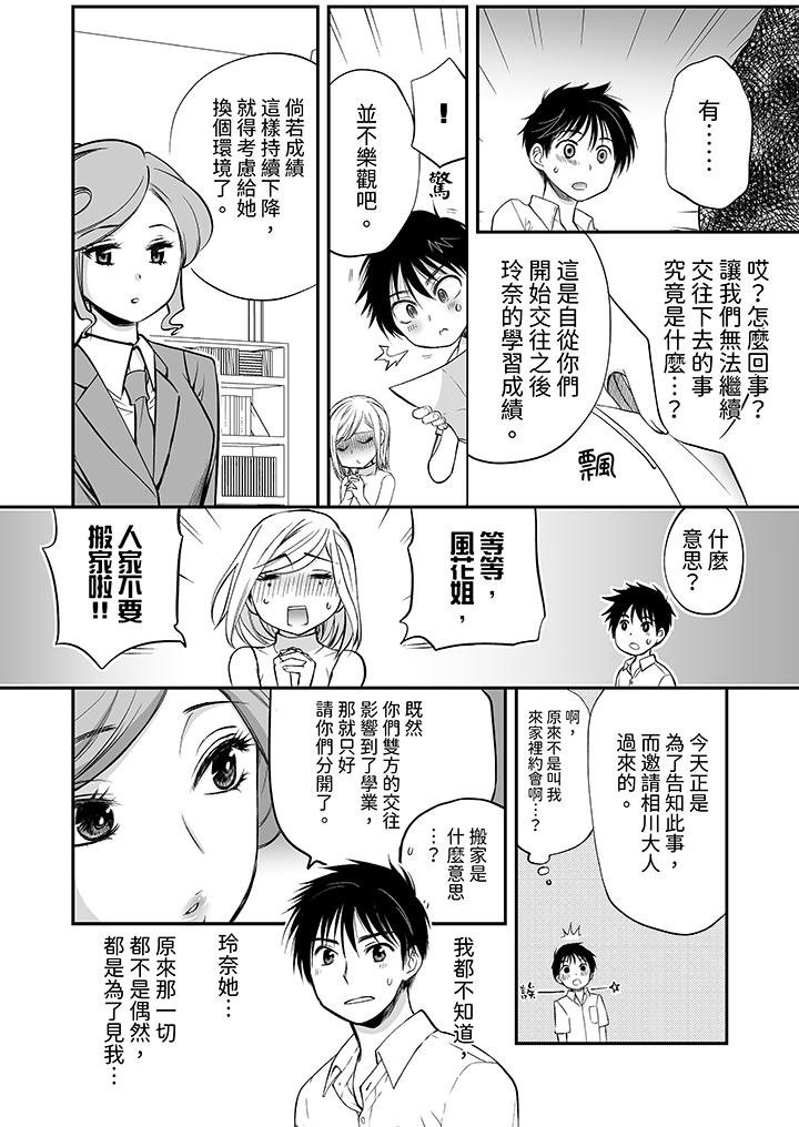 “不想插进我的里面来吗”隐藏菜单是缠绵的纵情欢爱[h漫]韩漫全集-「不想插进我的里面来吗」隐藏菜单是缠绵的纵情欢爱-第15話无删减无遮挡章节图片 