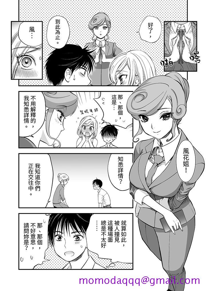“不想插进我的里面来吗”隐藏菜单是缠绵的纵情欢爱[h漫]韩漫全集-「不想插进我的里面来吗」隐藏菜单是缠绵的纵情欢爱-第15話无删减无遮挡章节图片 