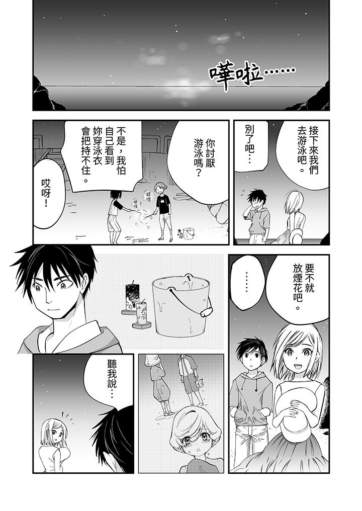 “不想插进我的里面来吗”隐藏菜单是缠绵的纵情欢爱[h漫]韩漫全集-「不想插进我的里面来吗」隐藏菜单是缠绵的纵情欢爱-第16話无删减无遮挡章节图片 