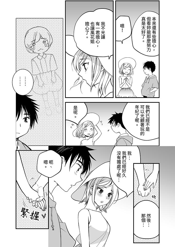 “不想插进我的里面来吗”隐藏菜单是缠绵的纵情欢爱[h漫]韩漫全集-「不想插进我的里面来吗」隐藏菜单是缠绵的纵情欢爱-第16話无删减无遮挡章节图片 