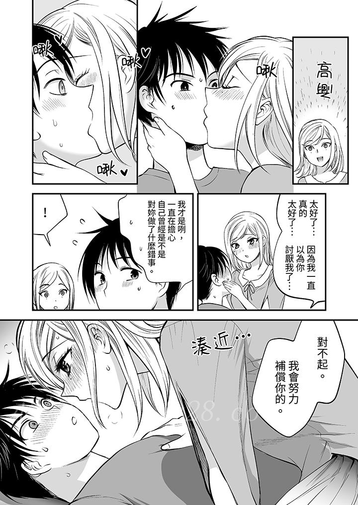“不想插进我的里面来吗”隐藏菜单是缠绵的纵情欢爱[h漫]韩漫全集-「不想插进我的里面来吗」隐藏菜单是缠绵的纵情欢爱-第17話无删减无遮挡章节图片 