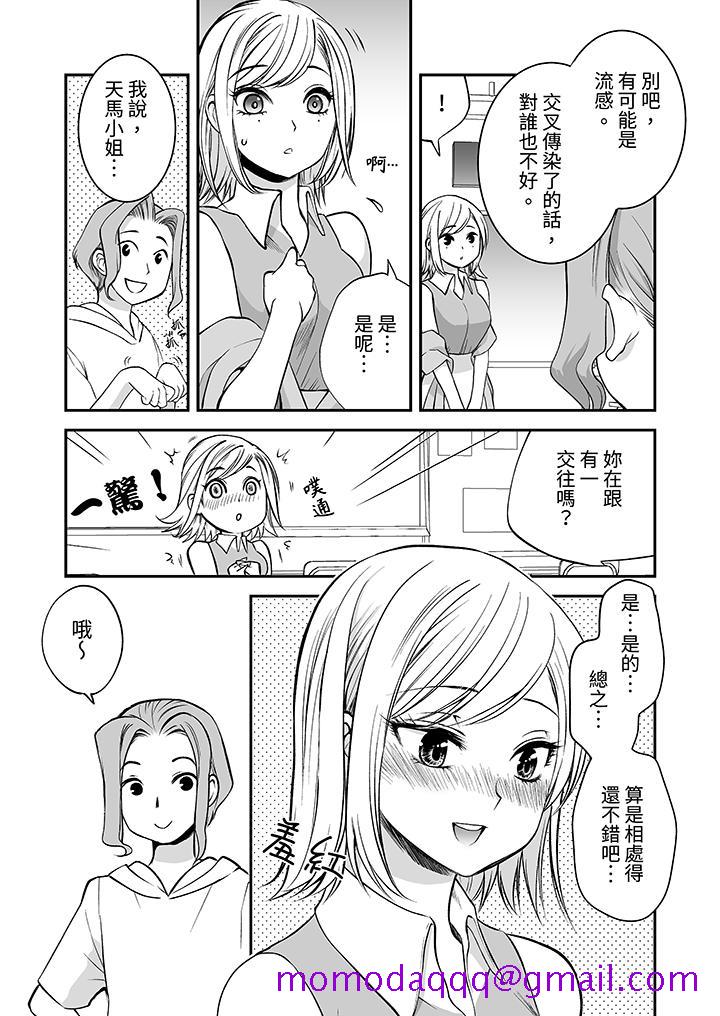 “不想插进我的里面来吗”隐藏菜单是缠绵的纵情欢爱[h漫]韩漫全集-「不想插进我的里面来吗」隐藏菜单是缠绵的纵情欢爱-第17話无删减无遮挡章节图片 
