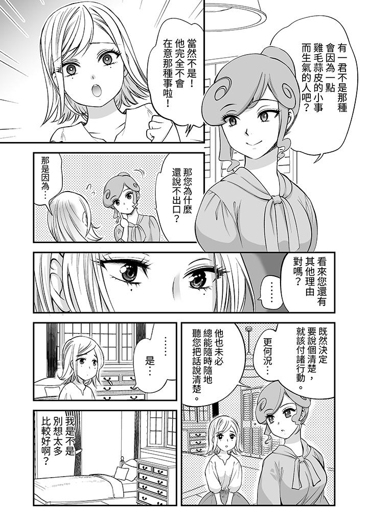 “不想插进我的里面来吗”隐藏菜单是缠绵的纵情欢爱[h漫]韩漫全集-「不想插进我的里面来吗」隐藏菜单是缠绵的纵情欢爱-第17話无删减无遮挡章节图片 