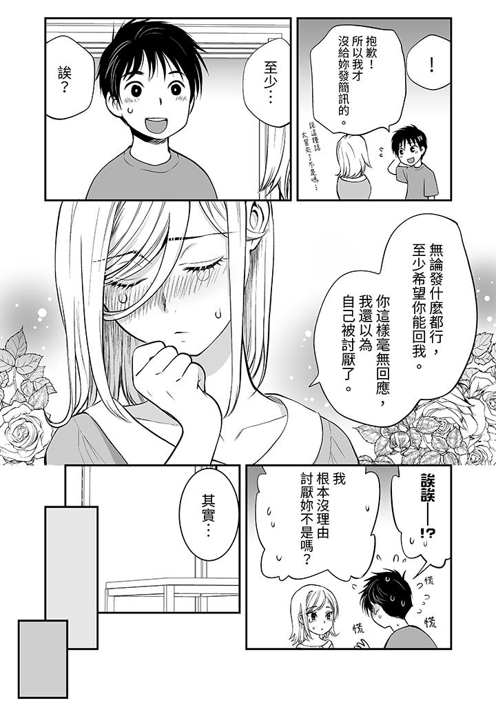 “不想插进我的里面来吗”隐藏菜单是缠绵的纵情欢爱[h漫]韩漫全集-「不想插进我的里面来吗」隐藏菜单是缠绵的纵情欢爱-第17話无删减无遮挡章节图片 