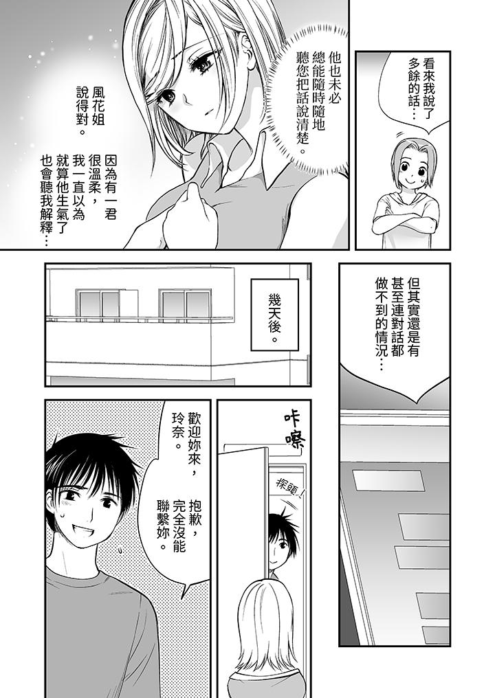 “不想插进我的里面来吗”隐藏菜单是缠绵的纵情欢爱[h漫]韩漫全集-「不想插进我的里面来吗」隐藏菜单是缠绵的纵情欢爱-第17話无删减无遮挡章节图片 