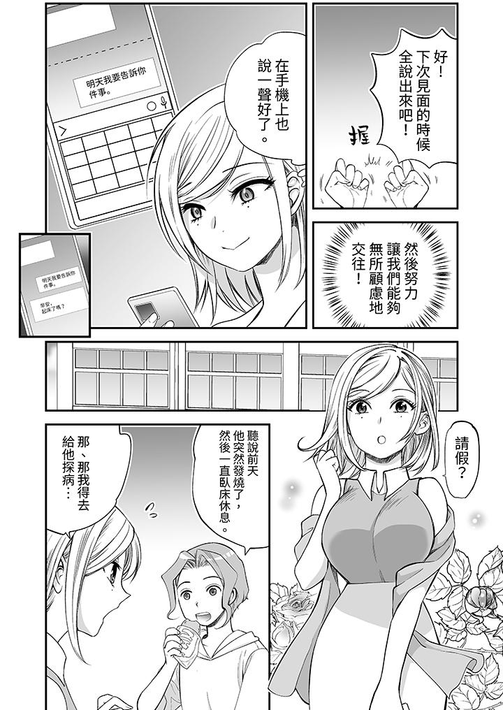 “不想插进我的里面来吗”隐藏菜单是缠绵的纵情欢爱[h漫]韩漫全集-「不想插进我的里面来吗」隐藏菜单是缠绵的纵情欢爱-第17話无删减无遮挡章节图片 